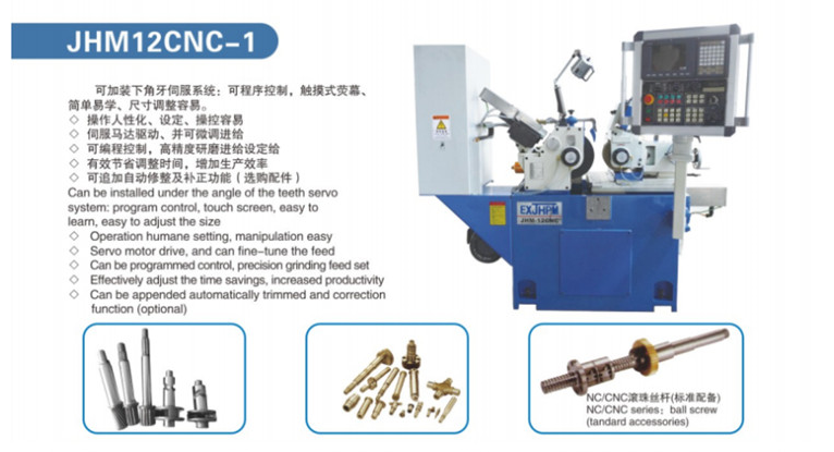 天顺娱乐-高精密无心磨床